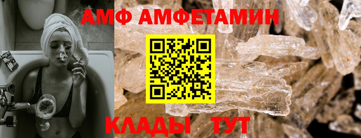 АМФ 98% Протвино