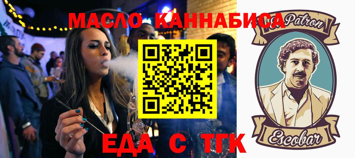 Протвино  Печенье с ТГК конопля  Вход с VPN 