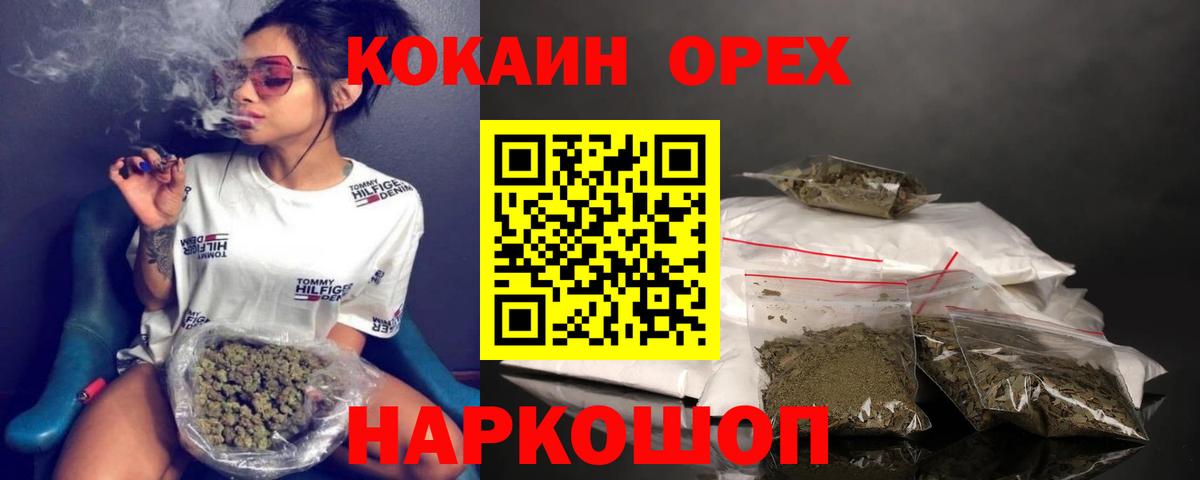 Кокаин Fish Scale Протвино