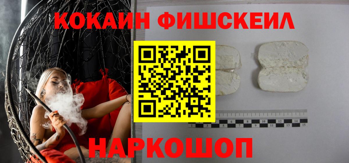 КОКАИН  COCAIN Columbia  Протвино  Вход с VPN  Cocaine 99% 