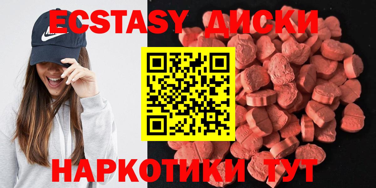 hydra   Вход с VPN  Протвино  ЭКСТАЗИ XTC  Ecstasy 99%  сколько стоит 