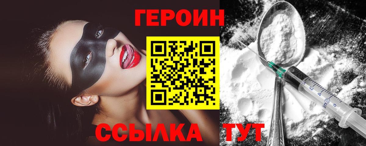 Протвино  ГЕРОИН афганец  Вход с VPN 