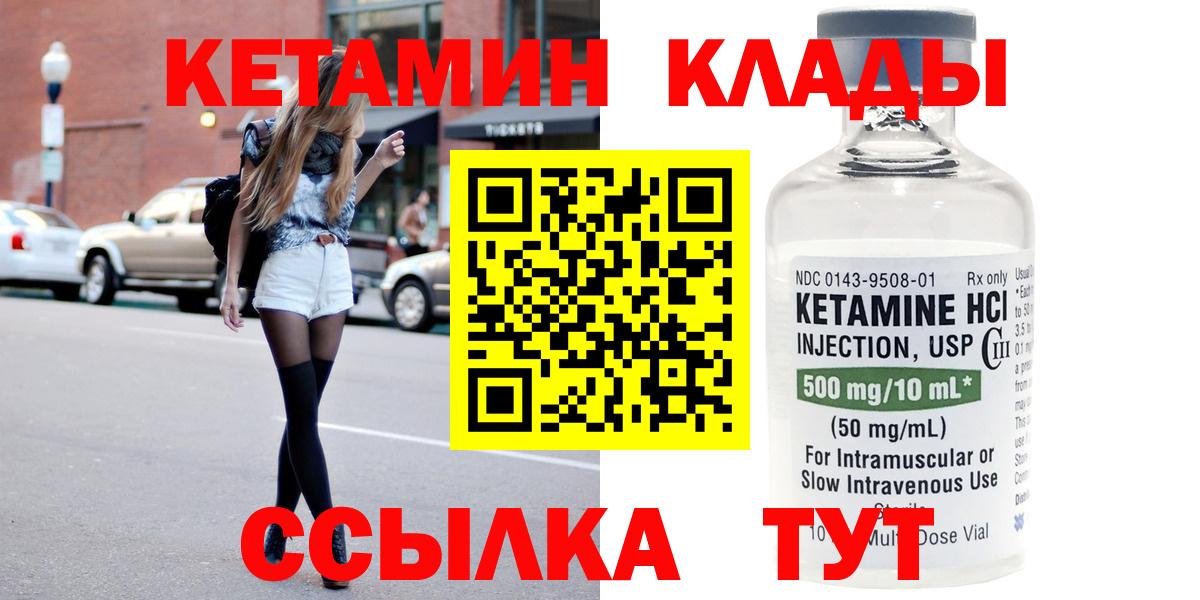 Протвино  Кетамин ketamine  Вход с VPN 
