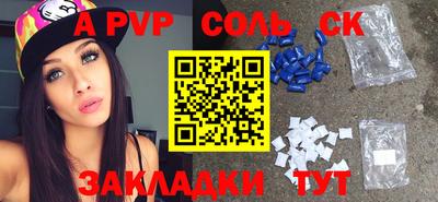 мескалин Славянск-на-Кубани