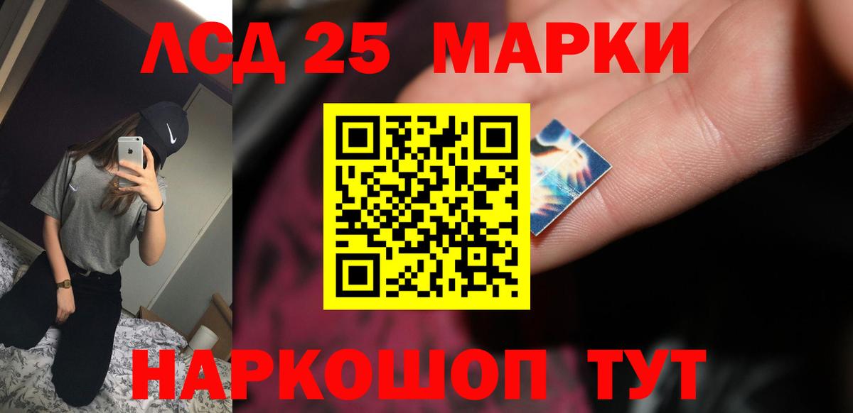 Лсд 25 экстази кислота  LSD-25 экстази кислота  МЕГА вход  Вход с VPN  Протвино 