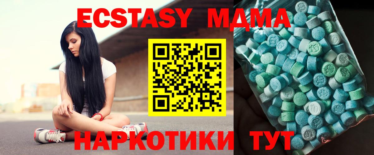 МДМА кристаллы Протвино