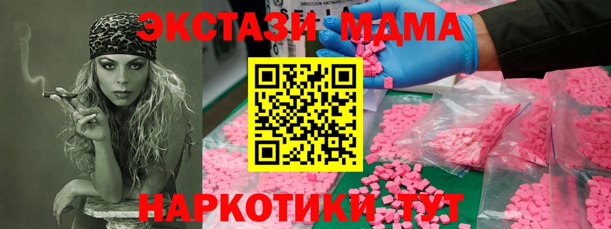 МДМА VHQ  MDMA crystal  Вход с VPN  Протвино 