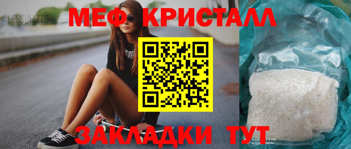 МЕФ мука Протвино