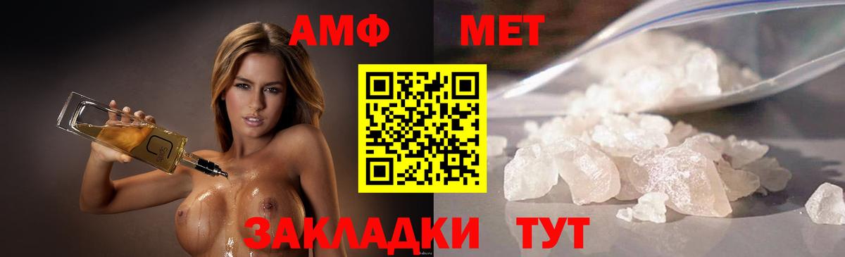 МЕТАМФЕТАМИН Methamphetamine  Вход с VPN  Протвино 
