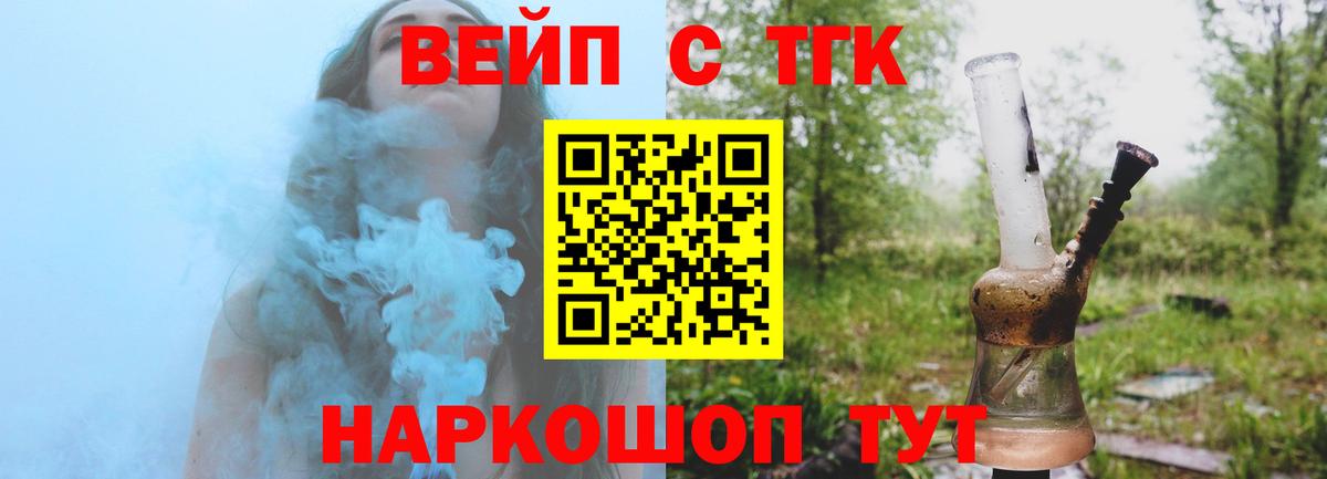 ТГК гашишное масло Протвино